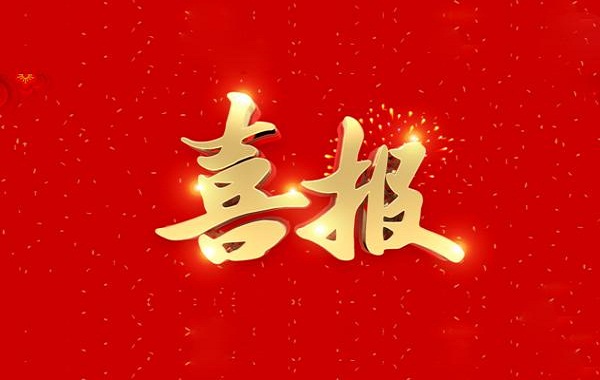 喜報(bào)！北開(kāi)電氣在深圳供電局首屆技術(shù)監(jiān)督競(jìng)賽中斬獲佳績(jī)！